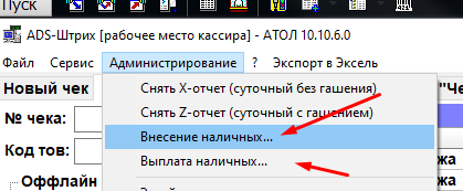внесение