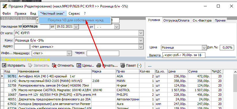 Собстве нужды.png