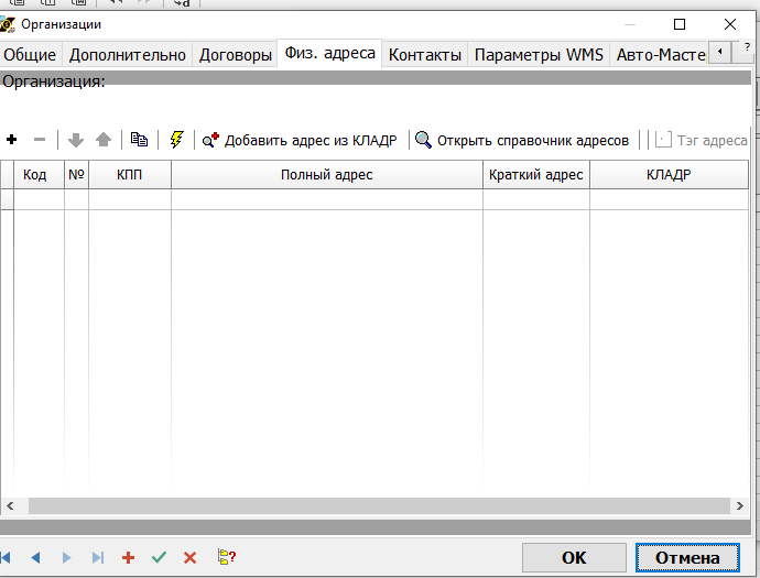 Вкладка "Физ.Адеса"