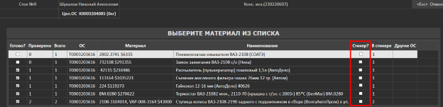 Выгрузка этикеток маркетплеиса_html_b5e205fe8f1537c0.png