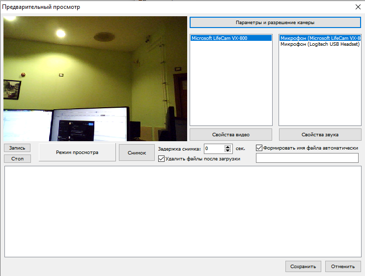 webcam interface