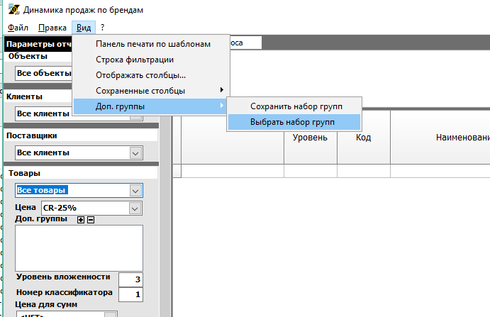 Динамика продаж по брендам Вид Доп группы.png