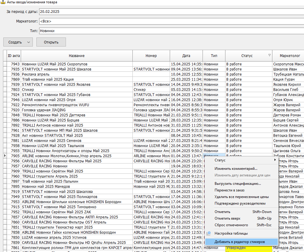 /tmp/officeviewer/document%3Axwiki%3AMain.%D0%9D%D0%9F%D0%A0.%D0%9A%D0%B0%D1%82%D0%B0%D0%BB%D0%BE%D0%B3%D0%B8.%D0%A2%D0%BE%D0%B2%D0%B0%D1%80%D1%8B.WebHome/0/ReadMe_html_7217acf2c814c029.png